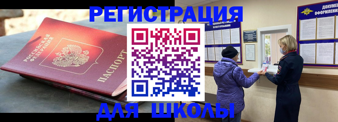 прописка ребенка в Арске