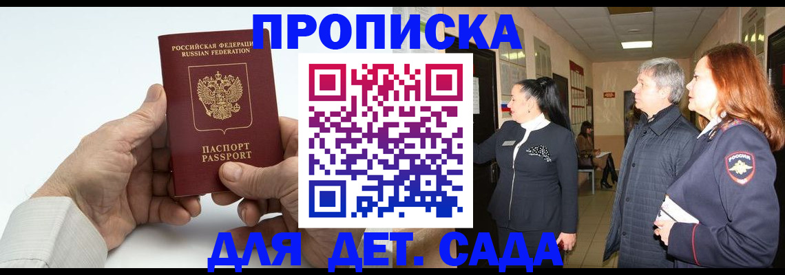временная регистрация собственник в Арске