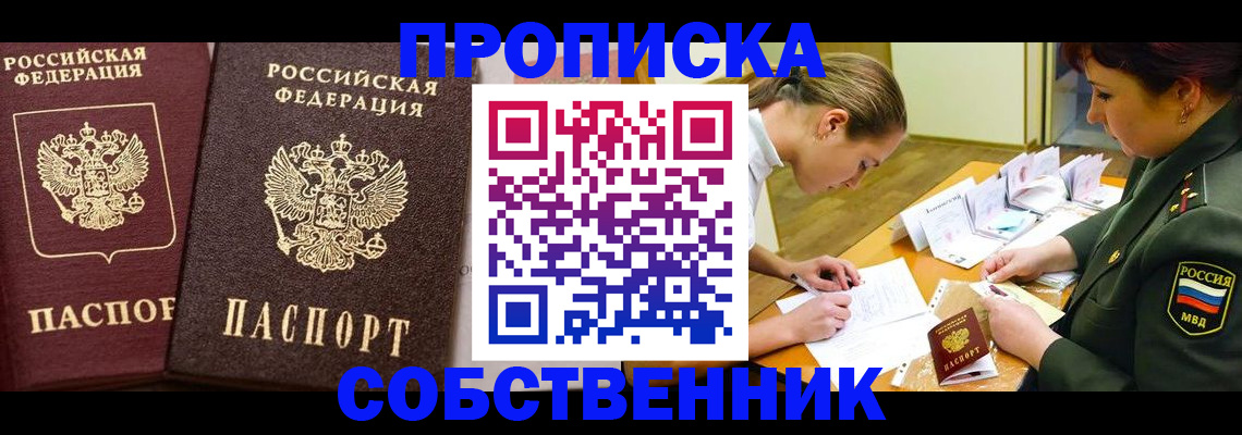 прописка для школы в Арске