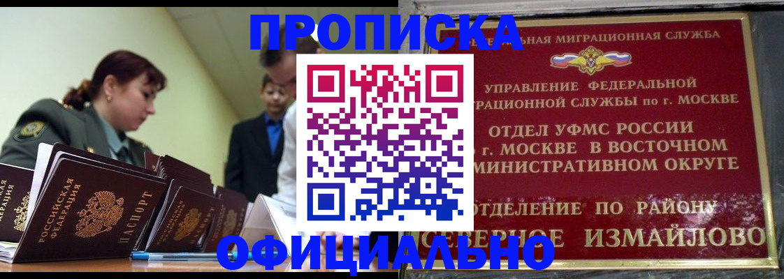 временная регистрация 2025 в Арске
