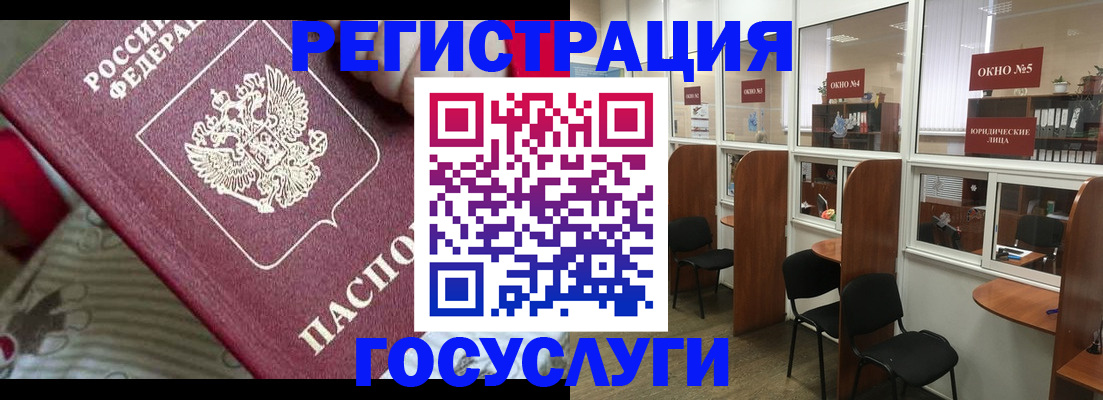миграционный учет в Арске